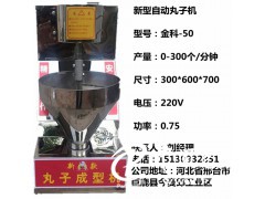 火鍋丸子成型機(jī) 小型油炸丸子機(jī)器 臥式30型丸子機(jī)價(jià)格