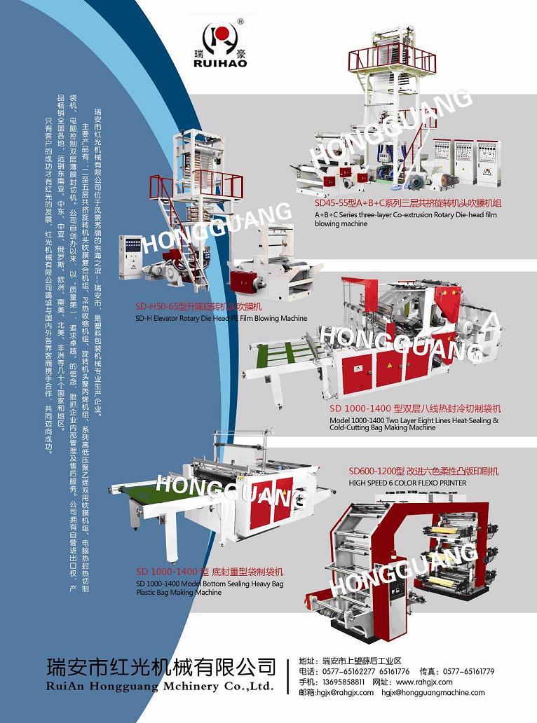 供應(yīng)塑料機(jī)械整套設(shè)備