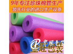 東莞珍珠棉管代理|價格適中的珍珠棉管產(chǎn)品信息